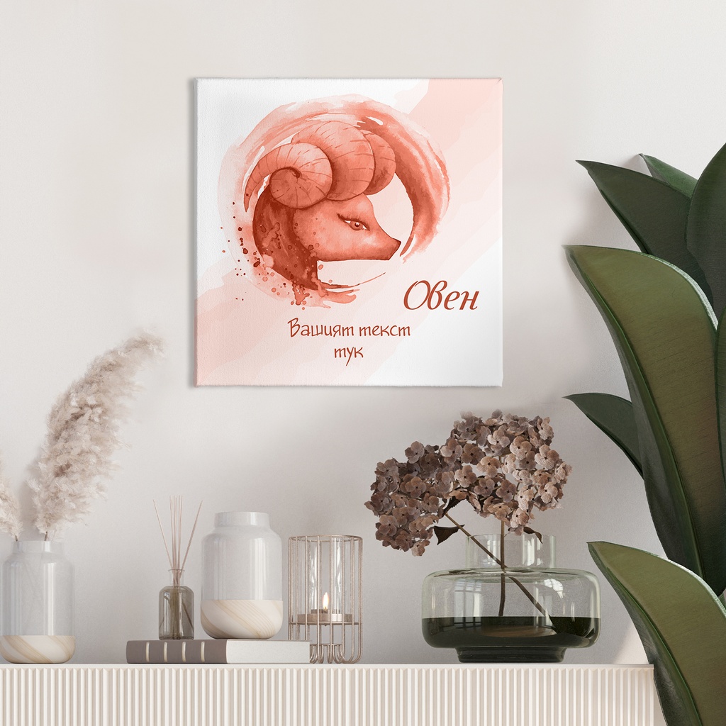 Картина канава - Зодия Овен (Червена)