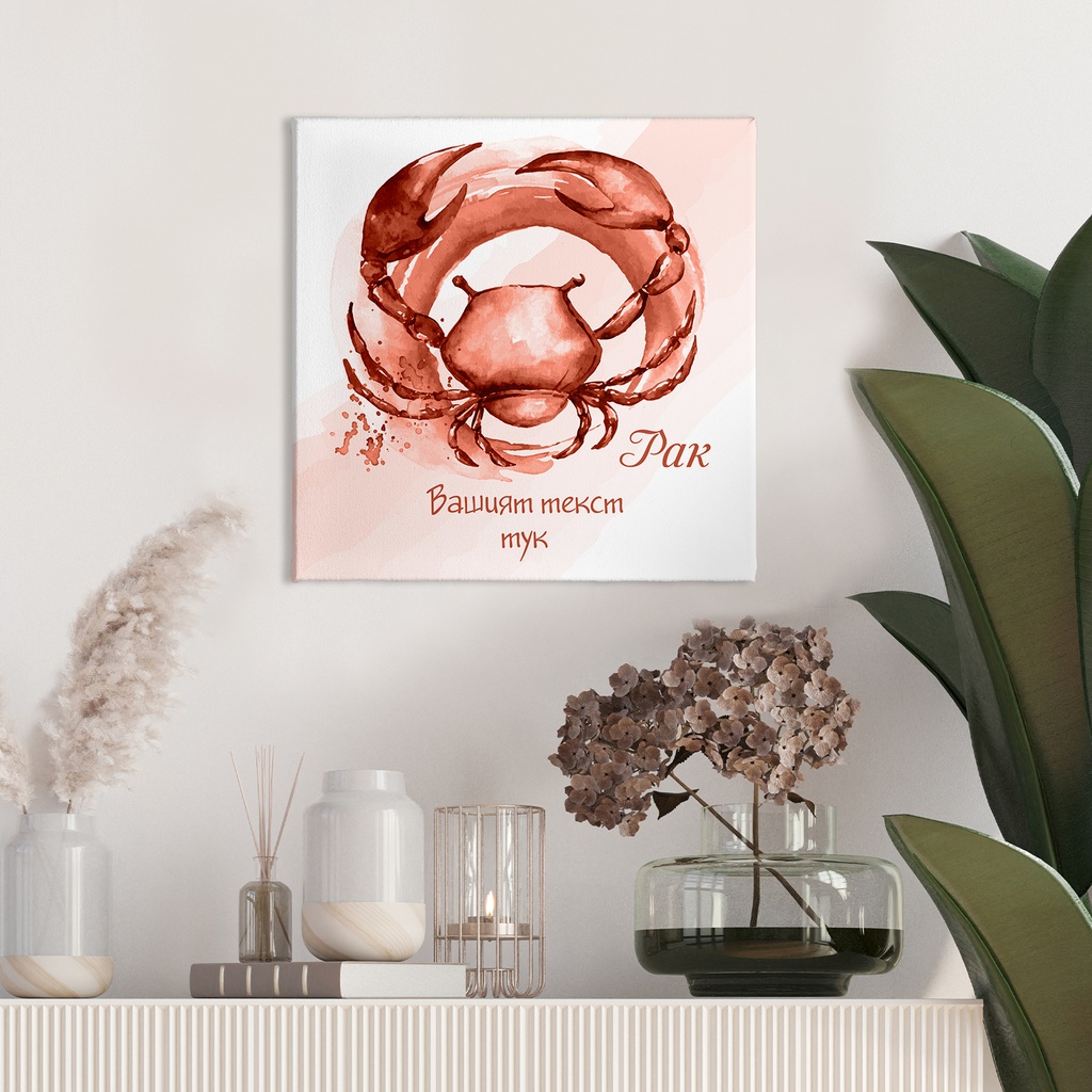 Картина канава - Зодия Рак (Червена)