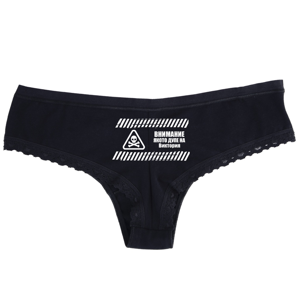 Черно дамско бельо с дантела - Якото дупе на - S