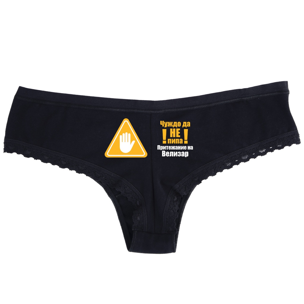 Черно дамско бельо с дантела - Чуждо да не пипа - M - Отзад