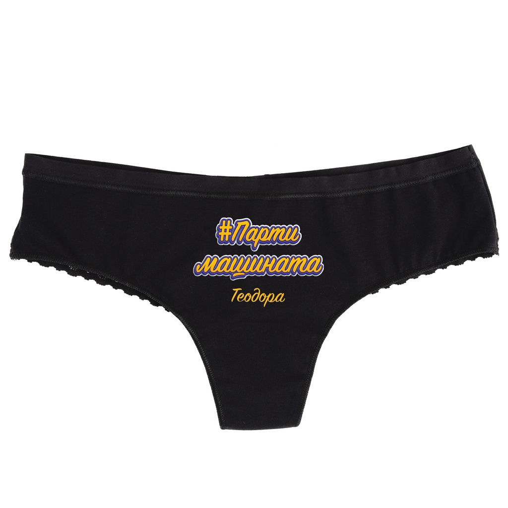 Черно дамско бельо с дантела - Парти машина - M