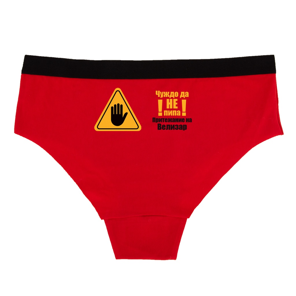Дамски червени бикини - Чуждо да не пипа - M - Отзад