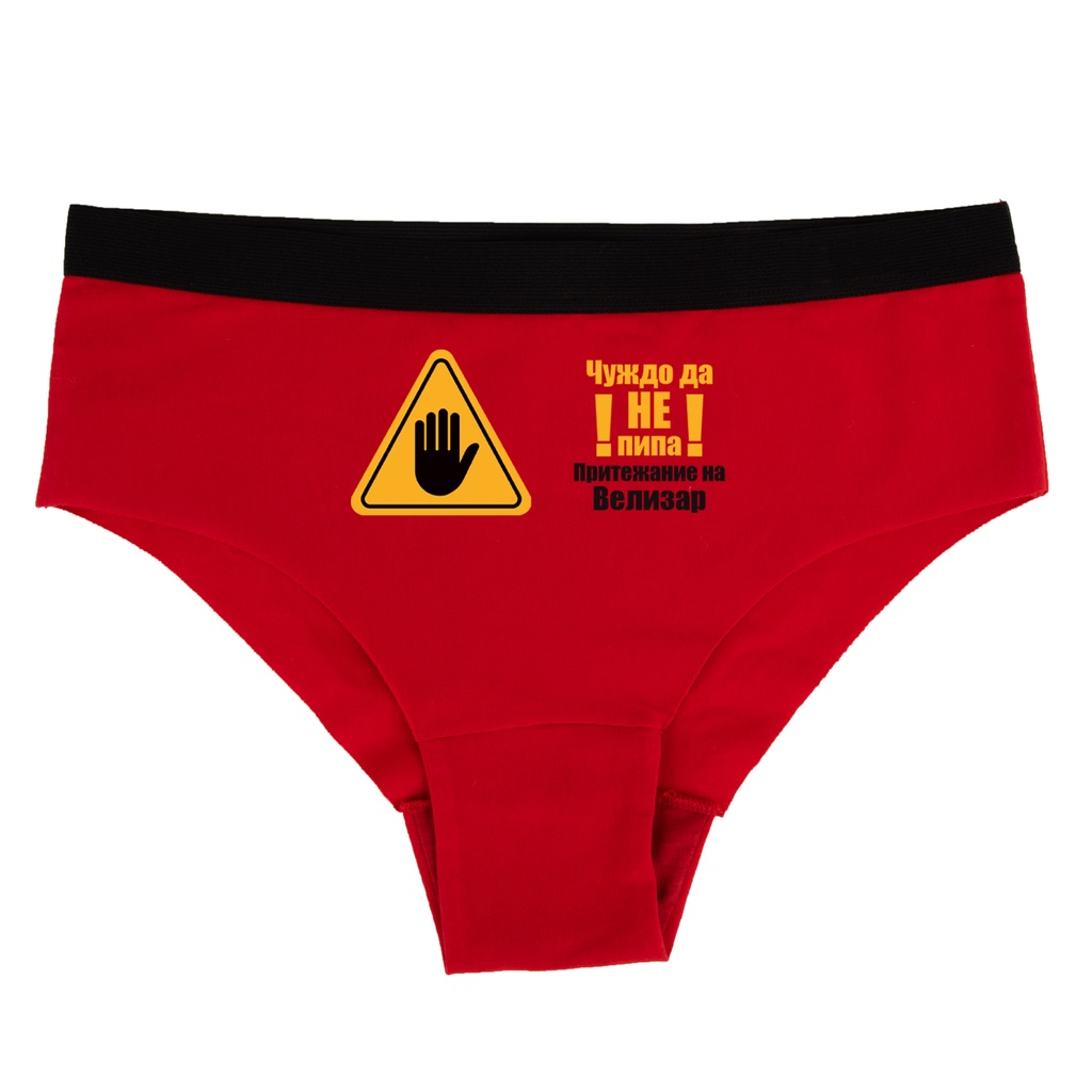Дамски червени бикини - Чуждо да не пипа - M - Отпред