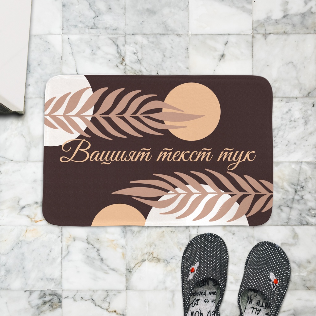 Постелка за баня - Абстракт 2