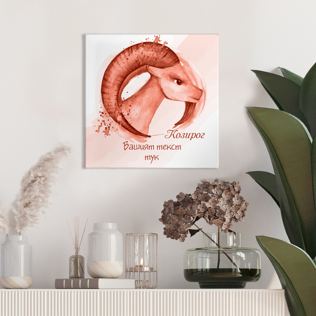 Картина канава - Зодия Козирог (Червена) - 40 x 40 cm