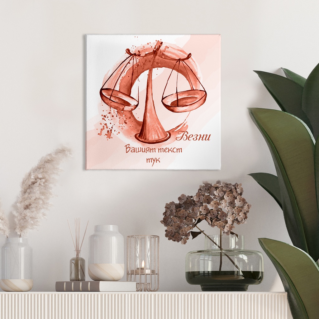 Картина канава - Зодия Везни (Червена) - 40 x 40 cm