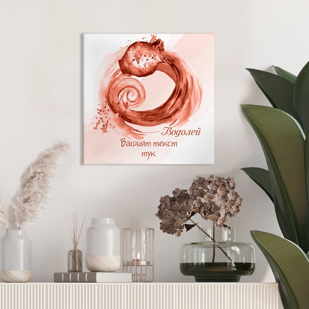 Картина канава - Зодия Водолей (Червена)