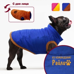 [FZYW137-7] Кучешко яке - Аз командвам