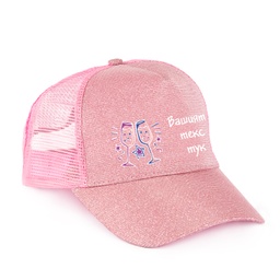 [RC090X-7] Шапка с Козирка за Моминско парти - Наздраве