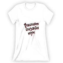 [099180-19] Дамска тениска с ВАШ дизайн
