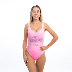 [099192-4] Дамски цял бански - Отбор булка с розов надпис