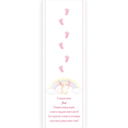 [099141] Пътечка за прощъпулник с мишле | три цвята