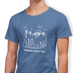 [099178-8] Тениска за ергенско парти за момчетата - &quot;НЕ&quot; /синя и черна/