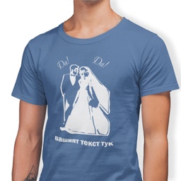 [099178-7] Тениска за ергенско парти за младоженец - &quot;ДА&quot; /синя и черна/