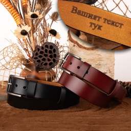 [099236-4-2] Мъжки колан от естествена кожа с Гравиран Надпис - Кафяв