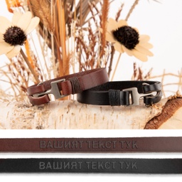 [019904] Мъжка гривна с гравиран надпис – Котва