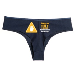 [0716-02-XL-BL-Back] Тъмно синьо дамско бельо - Чуждо да не пипа - XL - Отзад