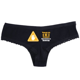 [0609-02-L-BK-back] Черно дамско бельо с дантела - Чуждо да не пипа - L - Отзад