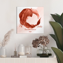 [099213/099214-10] Картина канава - Зодия Дева (Червена)