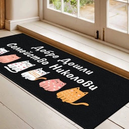 [099221-11] Изтривалка за врата с НАДПИС - Дизайн "Семейство котки" - Голяма