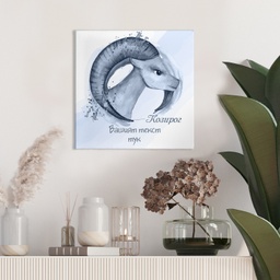 [099214-15] Картина канава - Зодия Козирог (Син) - 40 x 40 cm