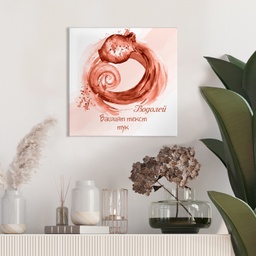 [099213-18] Картина канава - Зодия Водолей (Червена) - 30 x 30 cm