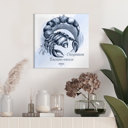 [099213/099214-13] Картина канава - Зодия Скорпион (Синя)