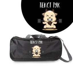 [099193-12] Спортен сак - Козел