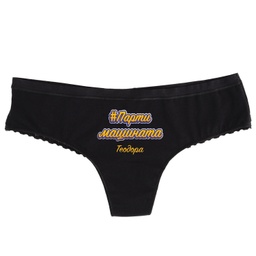 [0609-13-BK] Черно дамско бельо с дантела - Парти машина