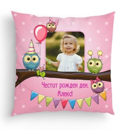 [099128-1] Възглавница за Рожден Ден със Снимка и Надпис