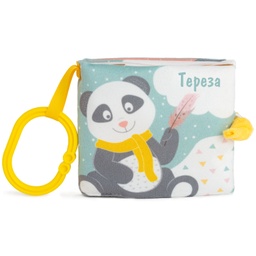 [0098126] Бебешка книжка панда SEASONS с ИМЕ