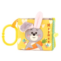 [0090681] Мека бебешка книжка Животни с ИМЕ