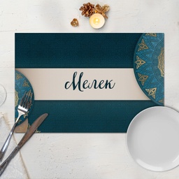 [099202-23] Подложка за хранене - Байрам - Зелена