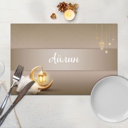 [099202-22] Подложка за хранене - Байрам - Кафява