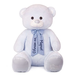 [0090101] Плюшено мече в нежно син цвят с НАДПИС