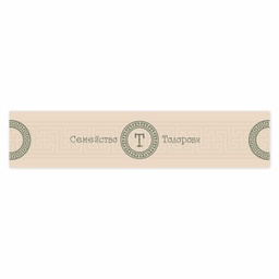 [099200-20-S] Тишлайфер за маса - Геометрични мотиви - 45 x 140см.