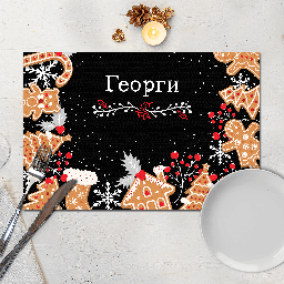 [099202-34] Подложка за хранене &quot;Коледни сладки&quot;