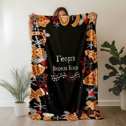 [099147-27] Плюшено одеяло &quot;Коледни сладки&quot; - XL - 150/200 cm