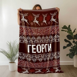 [099146/7-31] Плюшено одеяло "Ретро Коледа" - Червено