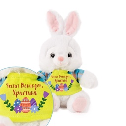 [011039-1+TXXS003] Плюшен Заек /Честит Великден!/ с Надпис
