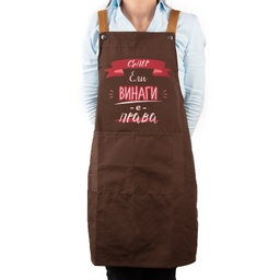 [099219-3-BR] Професионална готварска престилка с Име - Тя е права<span> - </span>Кафяв