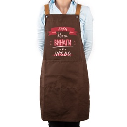 [099219-2-BR] Професионална готварска престилка с Име - Баба е права<span> - </span>Кафяв
