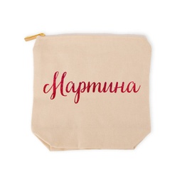 [99222-3/1] Несесер за грим - Глитерен надпис<span> - </span>Бежов