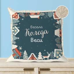 [099410-3] Коледна възглавница &quot;Зимна нощ&quot;