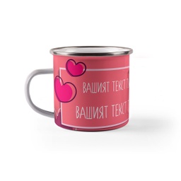 [099212-3] Емайлирано канче с надпис - Романс