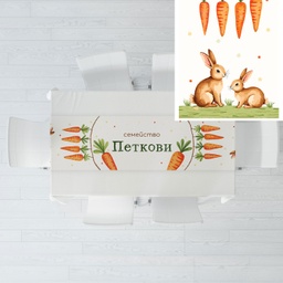 [099200-40] Тишлайфер за маса - Градината на зайчетата