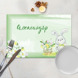 [099202-42] Подложка за хранене - Великденска идилия