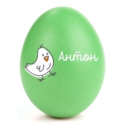 [099434-A5-5] Великденски Стикери за Яйца с Име (Комплект 9 бр.) - Бяло пиленце и цветя