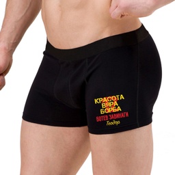 [0509-8] Мъжки боксерки - Отбор Ботев Пловдив с ИМЕ