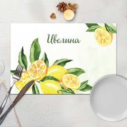 [099202-44] Подложка за хранене - Лимони
